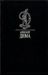 читать Графиня де Сен-Жеран