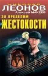 читать Посланец Фаэтона