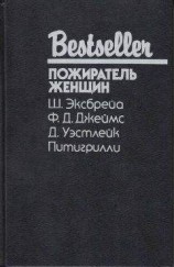 читать Не трясите фамильное древо