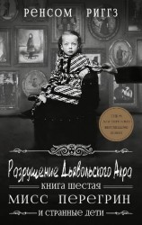 читать Казни Дьявольского Акра
