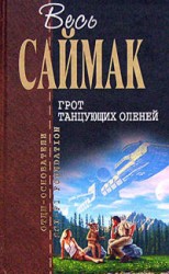 читать Целительный яд