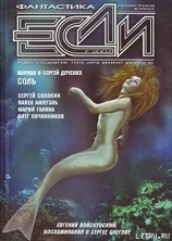читать Простые числа