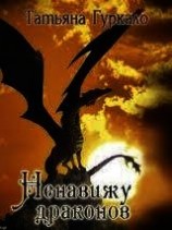 читать Мир, как перекресток