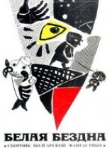 читать Мортилия