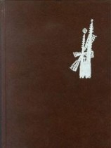 читать Шведский всадник