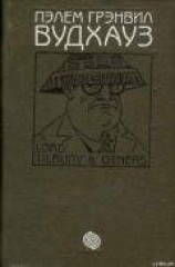 читать Том 2. Лорд Тилбури и другие