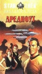 читать Дредноут