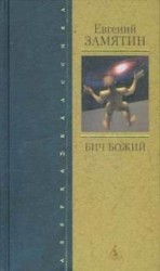 читать На куличках