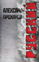 читать Русский