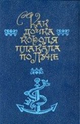 читать Питер Пэн в Кенсингтонском Саду (др. перевод)