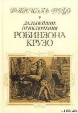 читать Дальнейшие приключения Робинзона Крузо (Дальнейшие приключения Робинзона Крузо составляющие вторую и