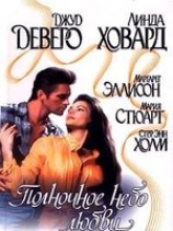 читать Рождественское чудо