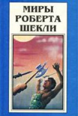 читать Божий дом