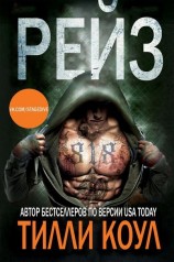 читать Рейз