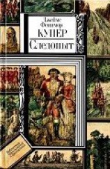 читать Следопыт (худ. В. Клименко)