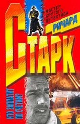 читать Мафия