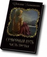 читать Три испытания мертвого бога