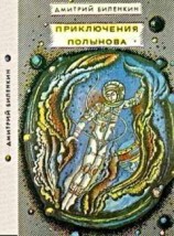 читать Посол Земли