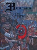 читать Сага о Гудрит