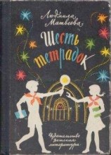 читать Обломок молнии