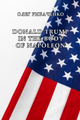 читать DONALD TRUMP IN THE BODY OF NAPOLEON