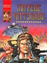 читать Киборг и чародеи