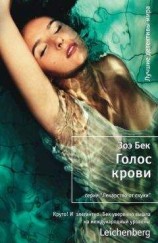 читать Услышал я голос