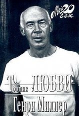 читать Колосс Маруссийский