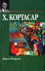 читать Книга Мануэля