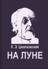 читать И никаких вопросов ! (Истории Ралиона 6)