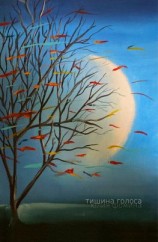 читать Тишина голоса