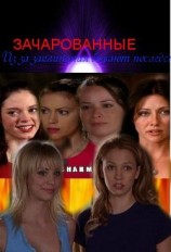 читать Из-за заклинания бывают последствия