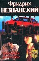 читать Требуются детективы