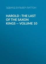читать Harold : the Last of the Saxon Kings  Volume 10