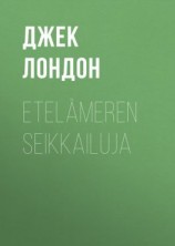 читать Etelämeren seikkailuja