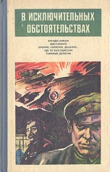 читать Где ты был, Одиссей?