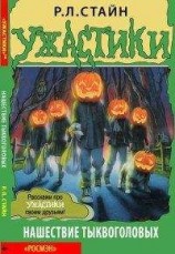 читать Секрет садоводов