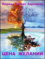 читать Любовь побеждает все