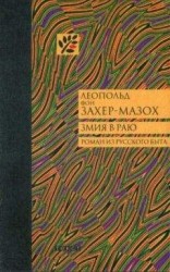 читать Гулебщики. (Очерк из быта стародавнего казачества)
