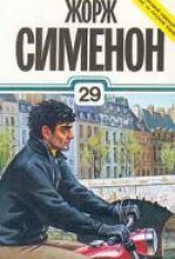 читать Стан-убийца