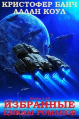 читать Сборник 