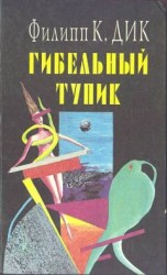 читать Игроки с Титана