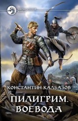 читать Воевода