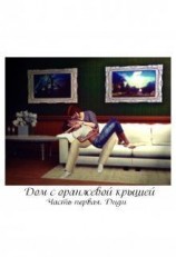 читать Диди