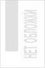 читать Чудо в Белом Отеле (Die Erscheinung im Wei?en Hotel)