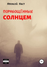 читать Мальчики с плантации