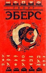 читать Homo sum (Ведь я человек)