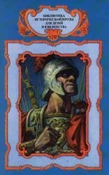 читать Марий и Сулла. Книга вторая