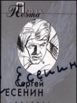 читать Яр