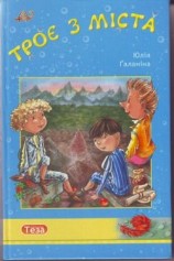 читать Лето, как лето